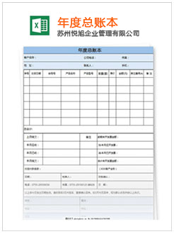 威远记账报税